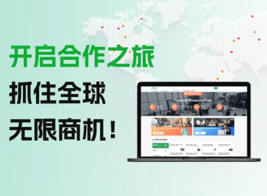 宜选网  全球领先的移动外贸电商平台